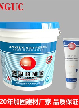 速发AGUC/安筋 建筑植固胶 钢筋加固工程专业胶用 A2新 白胶厂价