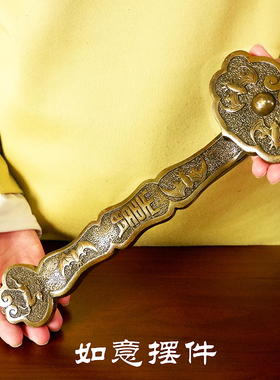 速发意铜如纯摆件仿古龙凤如意把件招财姻缘客件摆厅家居饰品摆件