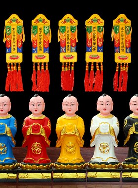 速发五子童子佛像家用焰口供奉招财摆件五童方带帆无五方佛祖