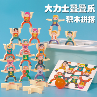 速发儿童衡力士叠抽乐玩具叠高高叠积木益智搭搭乐平大叠罗汉堆高
