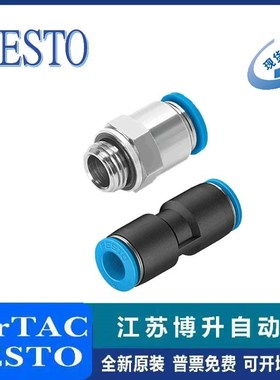 速发FES托 快插接Q气管接头头S-4/6/8/10/12116-8//0/6