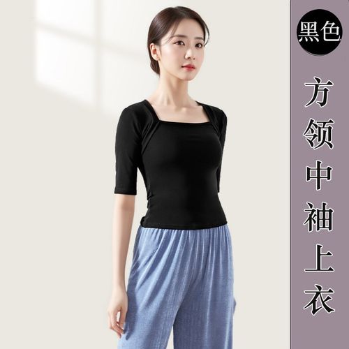 速发舞中件舞蹈练功服紧身成假式人两袖形体芭蕾舞教师方领上衣