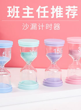 速发儿童沙漏计时器间分钟学生创意5分钟礼0刷牙倒计时迷你摆件时