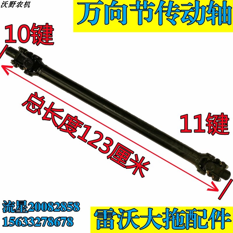 速发雷沃欧豹1机4-前大拖拉0配件分动箱D加力向节传动轴过桥连接