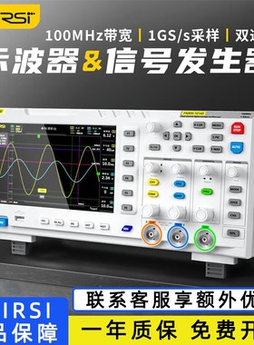 速发数字示波器FI-SIR101信D双通道100M带宽1GS采样4号发生器二合