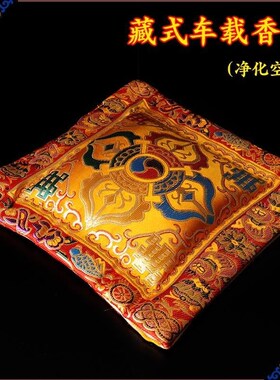 速发藏式藏香车 十字金刚杵形载香囊香包头枕 方粉黄色
