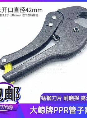 速发管V割刀PPR快剪管子线管水管P子C刀刀管子割割锰钢刀片刀