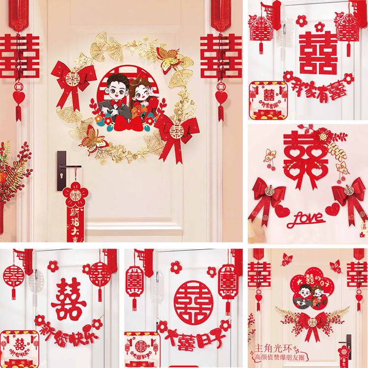 速发出嫁闺卧门装饰结婚喜字贴套装婚庆无纺布立体字囍大门房室窗
