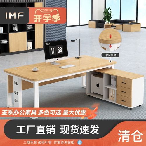 速发班公桌简老经理桌椅组合办公室家具主管总裁大办台单人约板桌