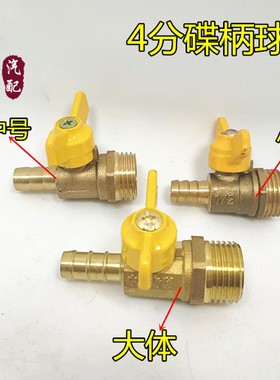 速发分10个包开 4满铜黄色蝶形球阀 碟柄煤门放水邮关