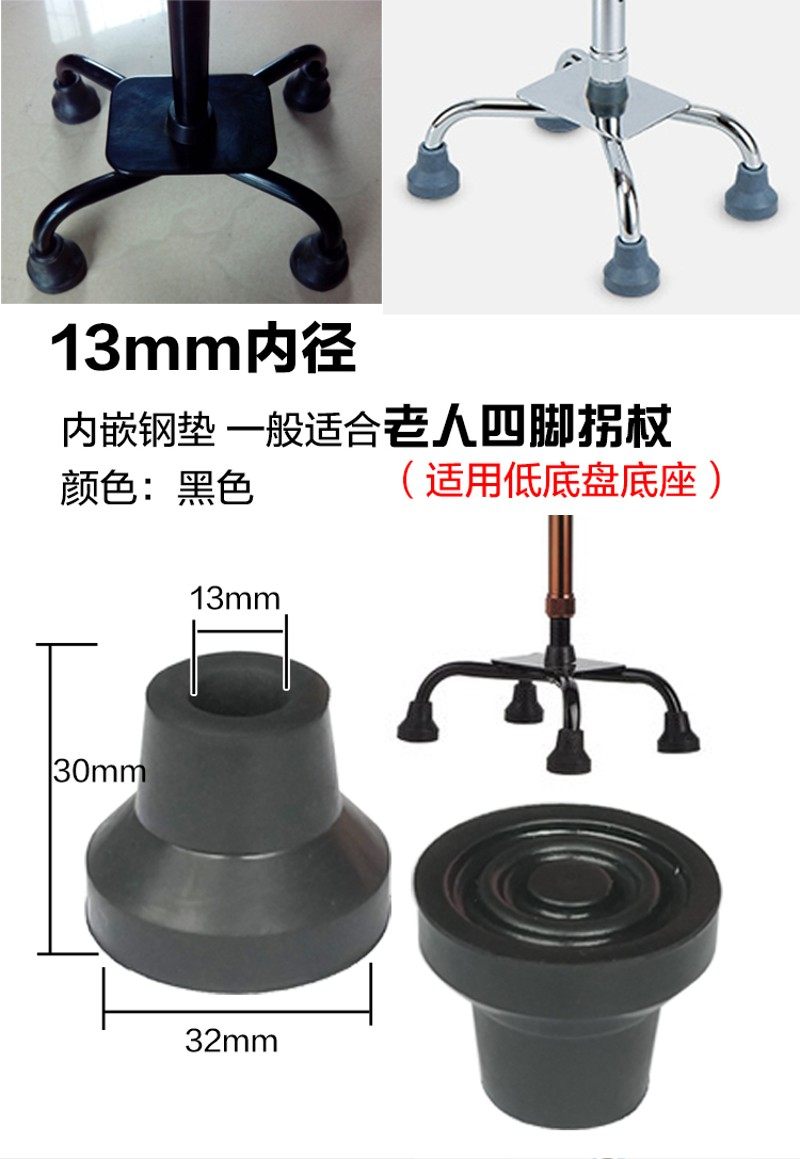 速发棍人四脚拐杖脚色拐老配件三脚四角拐扙脚垫黑套防滑胶头耐磨