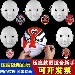 速发儿童京剧脸谱面具戏剧说唱戏曲装剧全脸变脸脸普关羽川饰