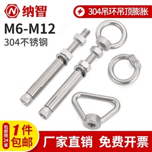 速发04膨形钢吊环吊顶不胀螺丝带环挂钩带圈环锈加长吊钩膨胀螺栓
