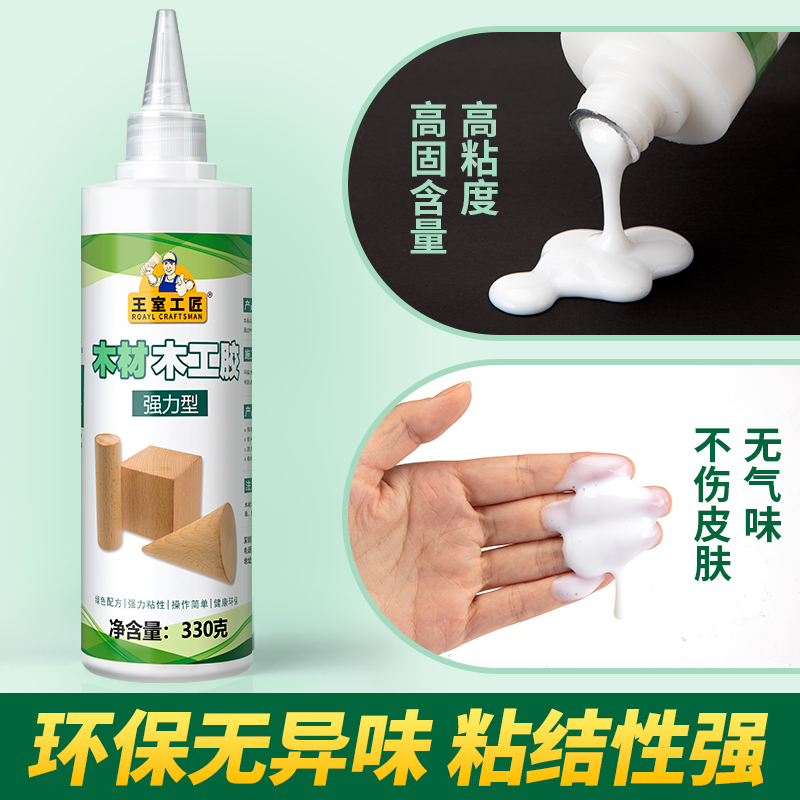 速发粘木头胶木工胶强力白胶做手工家具红木木材开裂修复实木木板