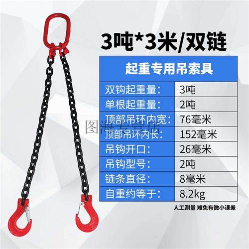 现货速发促双钩起重链条索具模具双链吊钩2吨吨5行车吊车组吊具,搬运/仓储/物流设备,其他起重搬运设备,淘宝优惠券,粉丝福利购,淘宝优惠卷