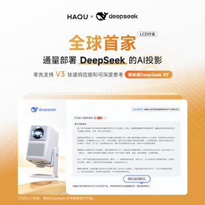 速发【政府补贴15%】哈趣K2 Pro高亮版家用卧室客厅真1080P超高清