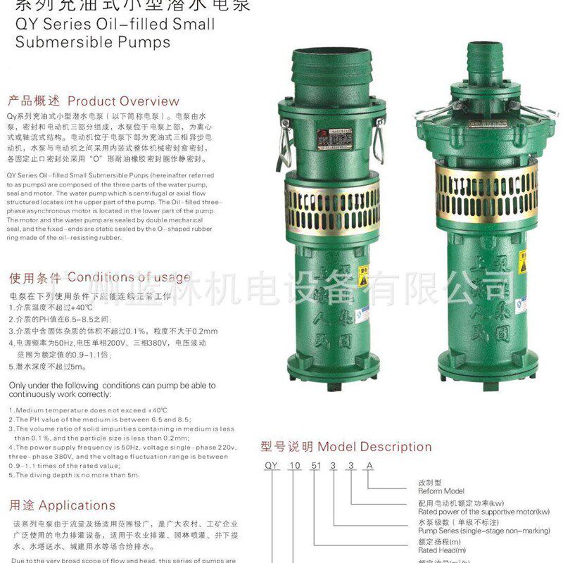 速发Q厂水泵 喷Y651-0-KW上海人民水泵泉 广州云台花园供应商