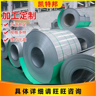 速发不锈钢供板应 不锈钢卷板 04 6 6L 规格多