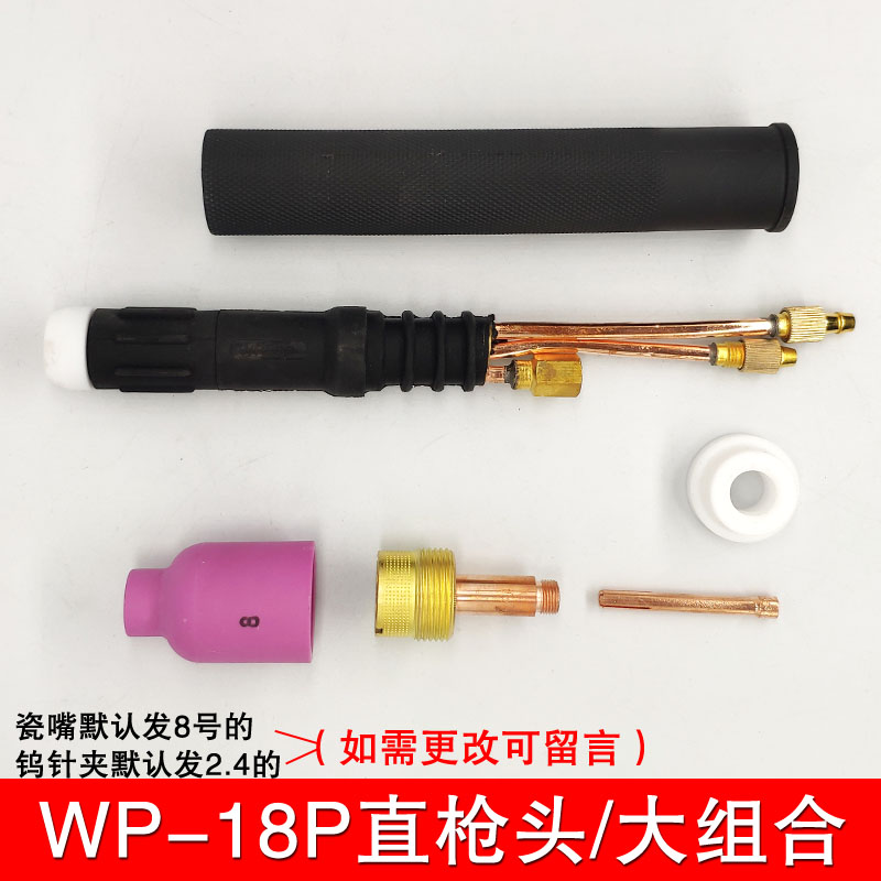 速发直柄18氩弧焊WP18P直头氩弧焊枪自动焊环缝焊直焊把配件