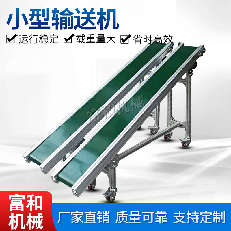 现货速发小型输送机传送带升降可调爬坡输送机设备物流分拣输送带