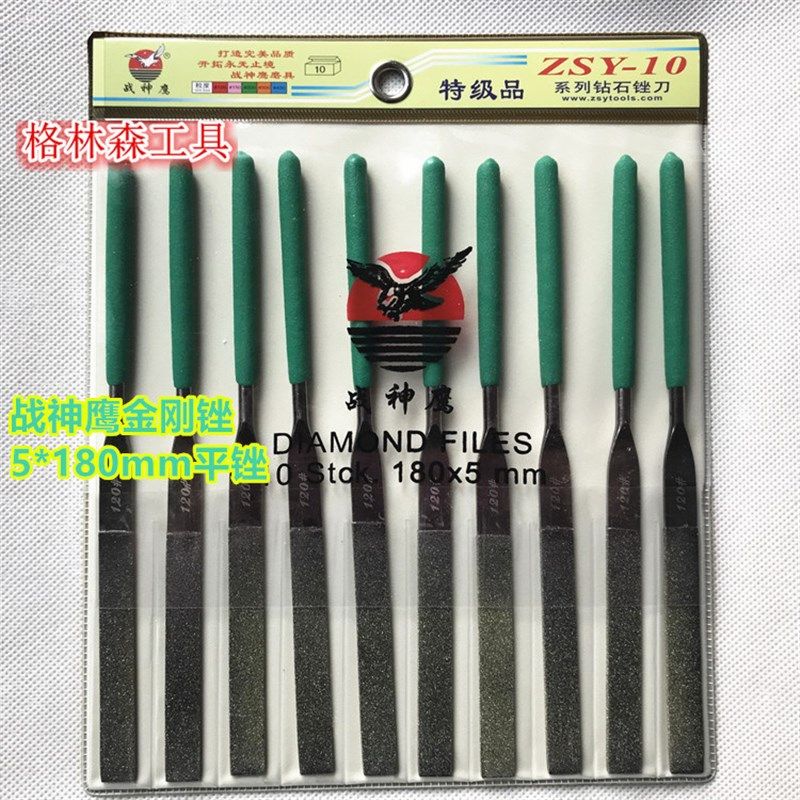 速发锉刀180*5mm平扁锉金合石锉刀刚金锉平锉10把 ZSY-10