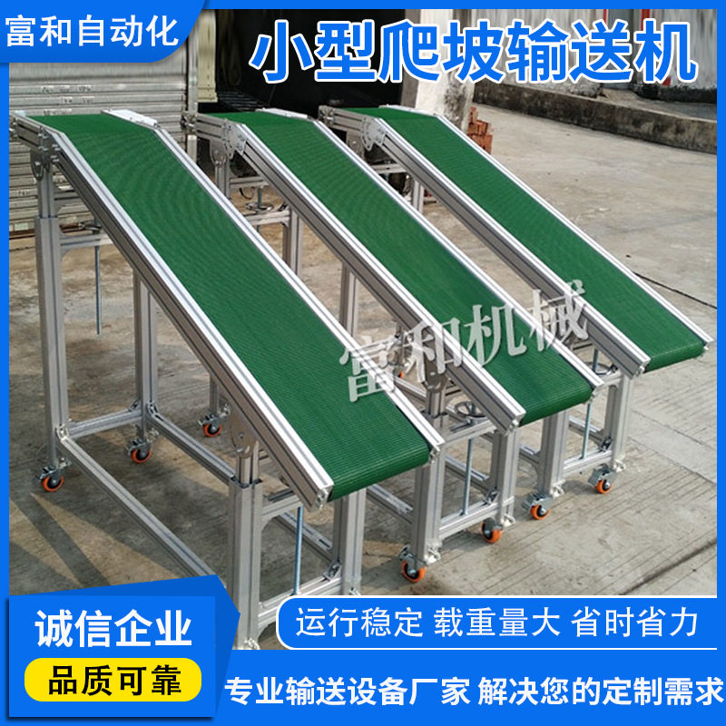 现货速发小型输送机传送带升降可调爬坡输送机设备物流分拣输送带,搬运/仓储/物流设备,输送机,淘宝优惠券,粉丝福利购,淘宝优惠卷
