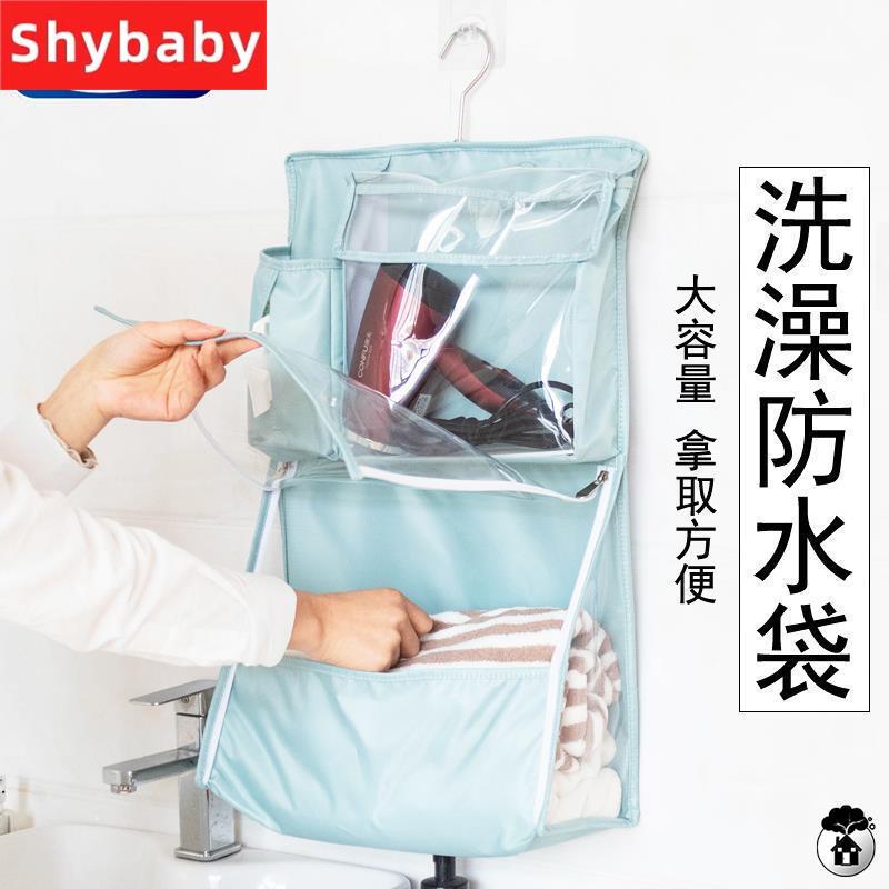 速发宿舍洗澡防水袋子浴室放衣服神器置物袋挂式厕所透明吹风机