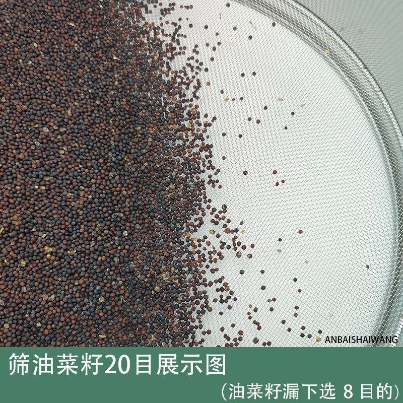 速发芝麻油菜籽筛子质滤秸秆沙子锈浮皮去杂过家用04不土钢漏网筛
