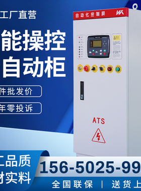 速发柴油发组ATS全自动控制柜0KW10瓦/150/000/02千0自动启停器