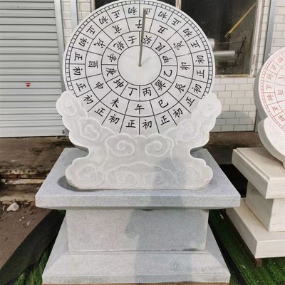 速发石雕校广卷轴印雕日晷摆件石头书公园园场章塑广西