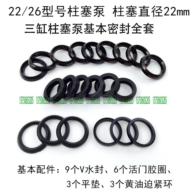 速发农用三缸柱塞泵高压水泵基本密封圈单向阀活门组打药机雾炮机