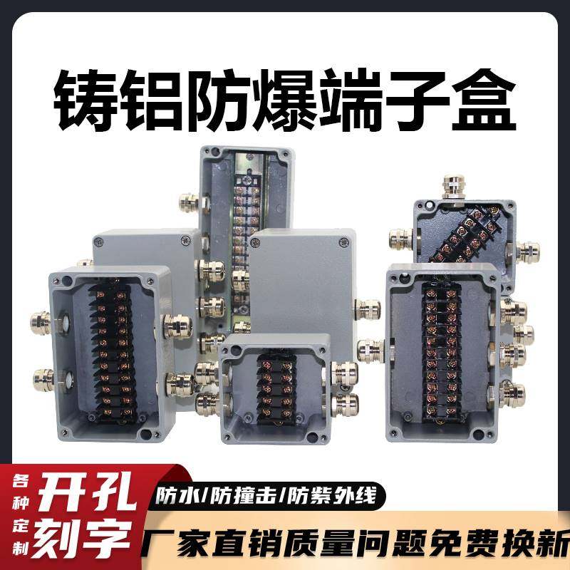 现货速发铸铝防水盒I6室外防雨接线盒带端子金属防爆户外分理线盒,电子/电工,其它,淘宝优惠券,粉丝福利购,淘宝优惠卷