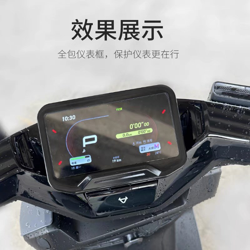 速发小牛电动XT仪表壳防水罩防刮防尘T屏幕保护盖配件