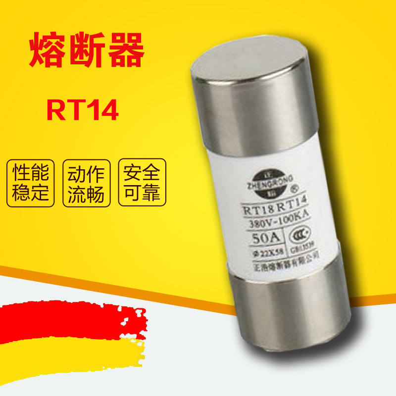 速发2R个价盒/RT18 RT14 2 0T1 10X8 熔断器 熔芯 保险丝