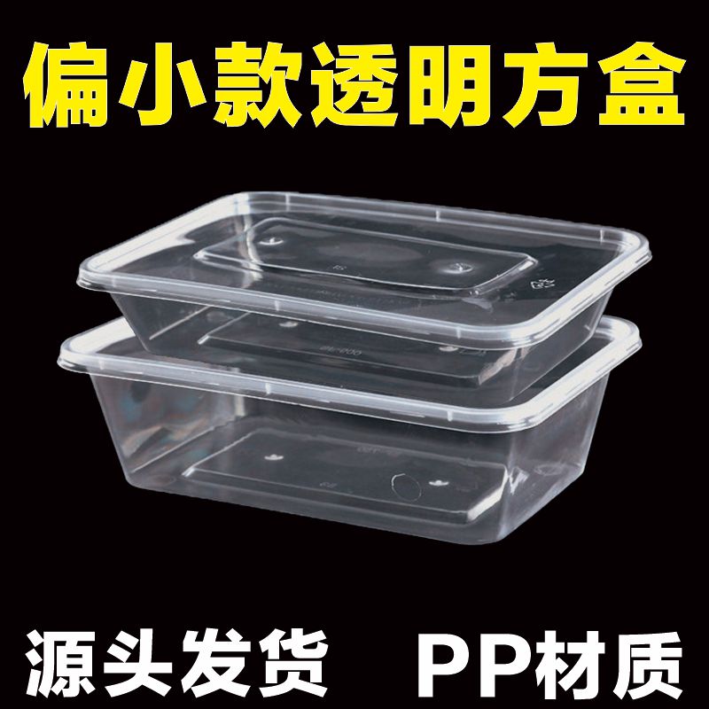 加厚1000ml透明黑色长方形塑料外卖打包盒可微波饭盒