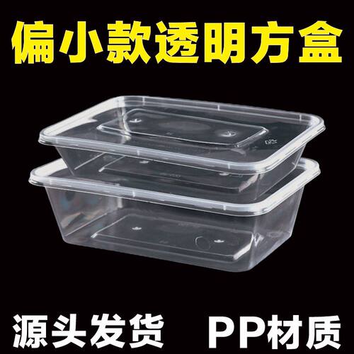 加厚1000ml透明黑色长方形塑料外卖打包盒可微波饭盒