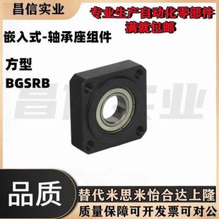 608 6000ZZ 625 6900 6800 628 698 626 606 BGSR605 轴承座BGSRB