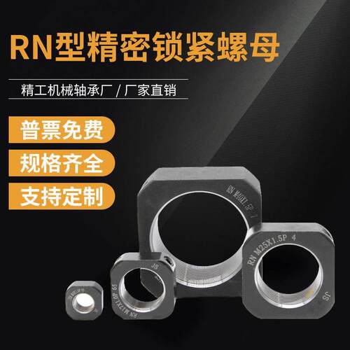 方形精密锁紧螺母径向锁紧型BKE51-M5M6M8M10M12M15M17M20M25M30
