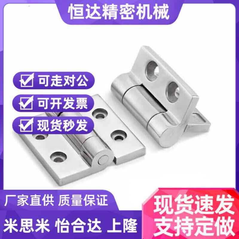 上隆不锈钢重载铰链HAKD-50/65/75/100/125重型180度平开合页