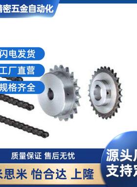 链轮VLD02-35-32-D15 D16 D17 D18 D19 D20 D22 D24 D25 D28 D30