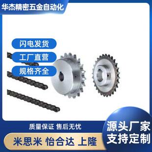 D15 D30 D28 D20 D22 D17 D16 D25 链轮VLD02 D18 D24 D19