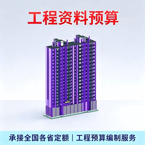 广联达GTJ建模算量土建钢筋