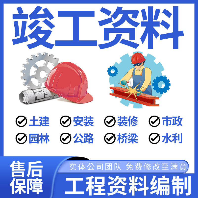 施工组织设计专项施工方案论证施工图标书制作市政工程资料等