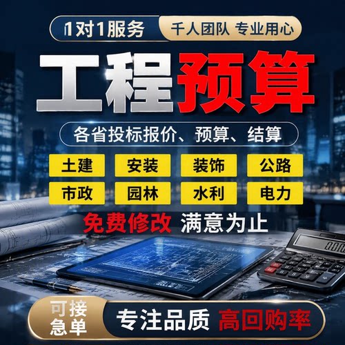 广联达建模代画算量GTJ预算
