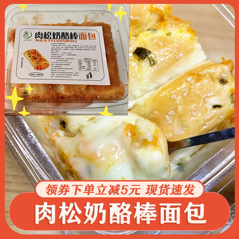 新疆包邮西藏王百福肉松奶