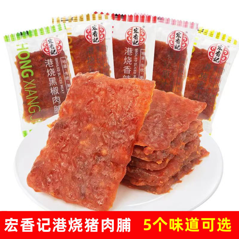 新疆包邮西藏港烧原汁猪肉