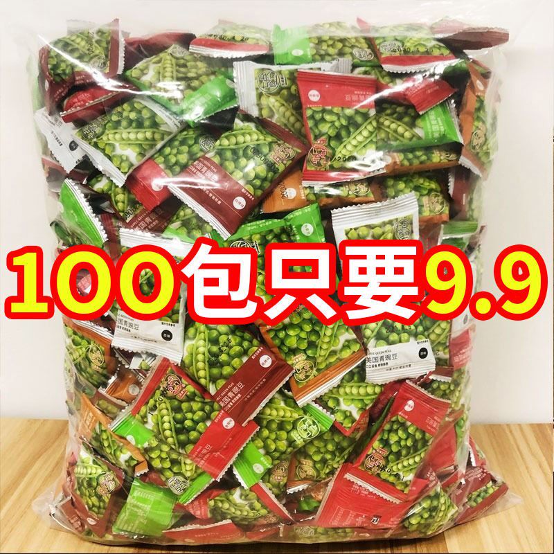 @新疆包邮西藏蒜香美国青豆青豌豆零食散装独立小包装坚果炒货香