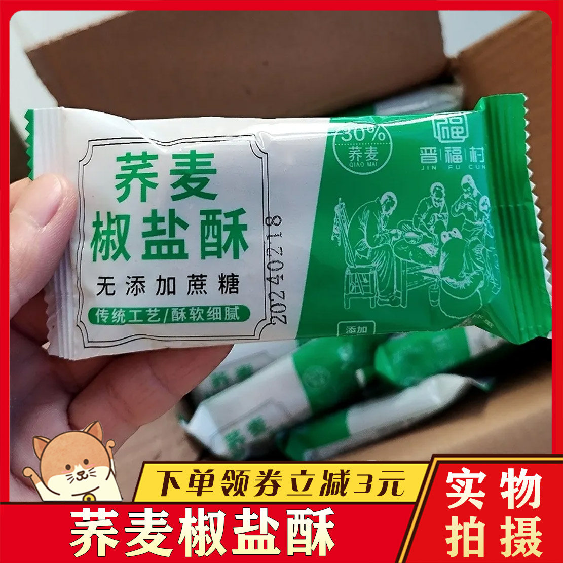 @新疆包邮西藏饭太喜荞麦