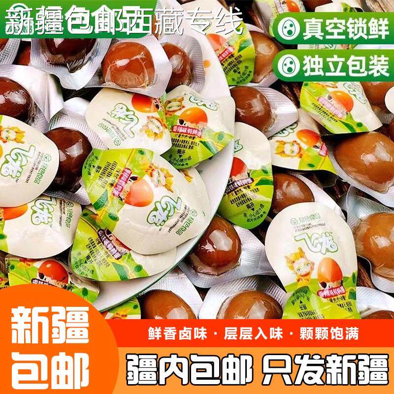 (新疆包邮西藏)五香卤蛋鹌鹑蛋卤味即食熟解馋小零食休闲零食小吃