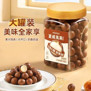 洽洽坚果进化论罐装夏威夷果400g*1罐2罐坚果家庭分享大罐装
